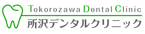 前橋デンタルクリニック｜西武池袋線「狭山ヶ丘駅」徒歩1分の歯科医院