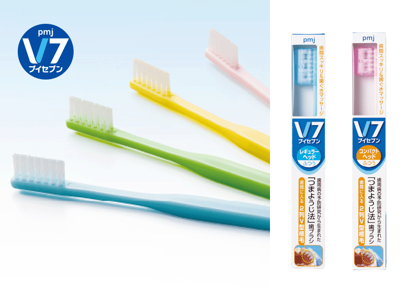 V7 快感ブラッシング